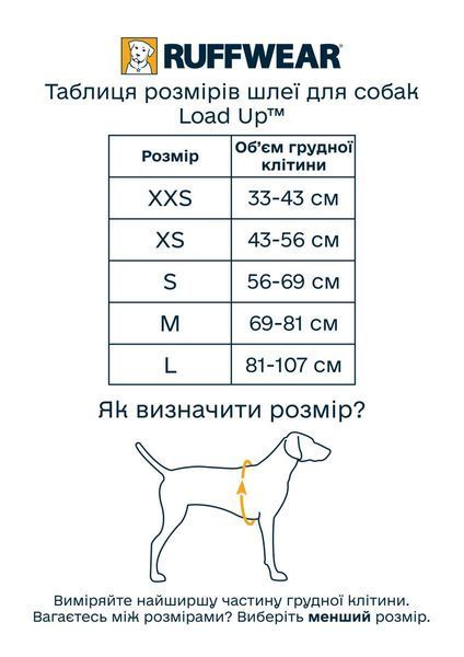 Автошлейка Ruffwear Load Up&trade; XXS 33-43 см Синій 30842 фото