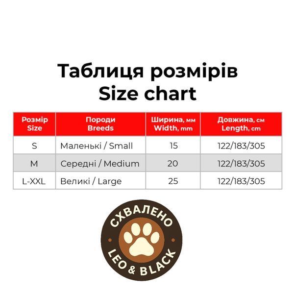 Повідець для собак водостійкий WAUDOG Waterproof, S, Ш 15 мм, Дов 183 см чорний 27224 фото