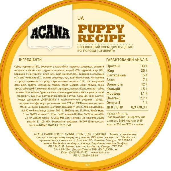 ACANA Puppy Recipe Сухий корм для цуценят всіх порід (з куркою) 11,4 кг a50011 фото