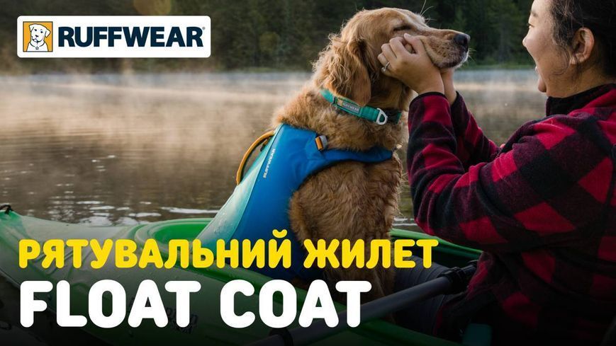 Рятувальний жилет для собак Ruffwear Float Coat&trade; XXS Помаранчевий 30963 фото