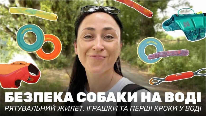 Рятувальний жилет для собак Ruffwear Float Coat&trade; XXS Помаранчевий 30963 фото