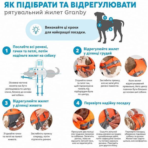 Outward Hound Granby Splash Аутвард Хаунд Рятувальний жилет для собак XL oh22022 фото